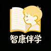 智康伴学