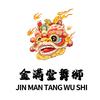 在合肥舞狮的高建