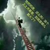 開心豆《甘蔗姐》