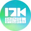 17K漫剧场