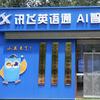 教育咨询邓老师