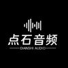 点石音频