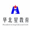 华北星教育萧老师
