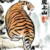小心谨申