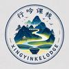 行吟课栈