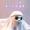 泰戈尔的音符