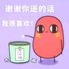 红小豆麻麻🐰🦋🌙🍮