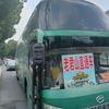 老君山直通车85后老韩