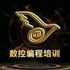 UG数控编程培训-「三玖教育」