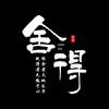 山东亿鑫二手收银机收款机