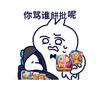 荔枝不励志（摸鱼中）