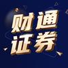财通证券干货社