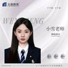 文盛教育~小雪老师