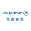 恒美百货