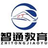 蒙阴智通教育
