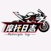 摩托日志