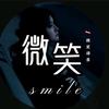 微笑语录