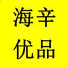 遇见海辛（厂长直播）