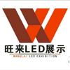 LED灯具无主灯智能展柜