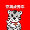 京猫虎养车肥乡车管家店小康