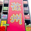 徐州糖豆麻麻