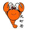 龙虾哥 （专注高端十三香龙虾调料研发）