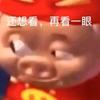 排骨（洛克王国)