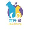 吉仟宠宠物用品商贸