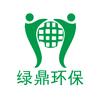 绿鼎环保科技小净