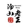 汤山财智（老王）