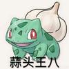蛙蛙大王🐸