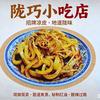 天水巧儿