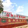 洛阳长春中学老师08