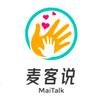 麦客说