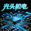 光头机电