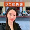 DC商家创业服务中心