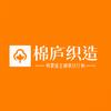 棉庐织造