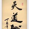 此情可待