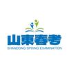 山东春考陆老师（植职教育）