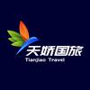 天娇国际旅行社