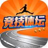 竞技体坛