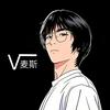 V麦斯