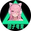 团子电竞-三角洲