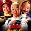 成成昊昊看剧