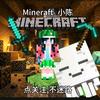 Minecraft_小陈(正常更新)