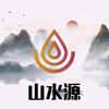 @山水源【金融中介】