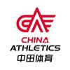中国田径运动健康专家智库
