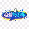 逆王传说cg