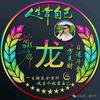 龙龙