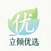 立倾优选